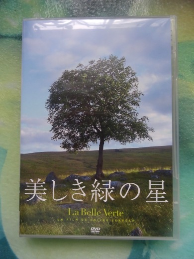 映画「美しき緑の星」、フランスの巨匠　コリーヌ・セロー監督の描いた小さな惑星で生きる人々_d0137382_10360803.jpg