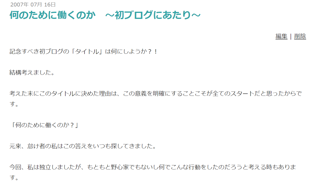 No.4740 8月31日(月):本日でエキサイトブログを卒業です_b0113993_11053894.png