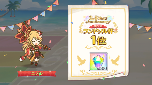 【プリコネ雑記#52】~無料10連×17日(12~17日目)~_f0205396_16422526.png