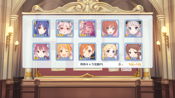 【プリコネ雑記#52】~無料10連×17日(12~17日目)~_f0205396_16423499.png