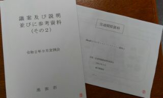 いけだサンシー(株)の解散を コロナ禍に郵便投票で決めなければならないほど急ぐ必要があったのか?_c0133422_22532759.jpg