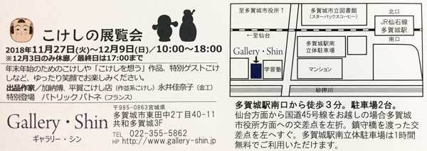 こけしの展覧会_b0075027_11205434.jpg