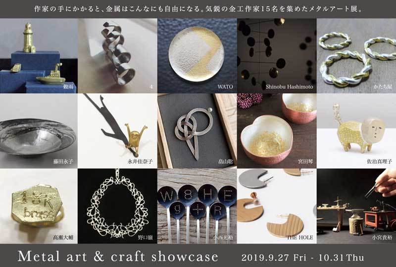 Metal art & craft showcase_b0075027_11370091.jpg