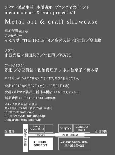 Metal art & craft showcase_b0075027_11370757.jpg