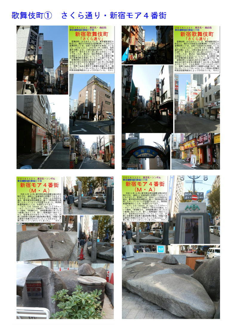 老舗そば屋「中屋」 第4回新宿駅東口から神社巡りと新宿御苑・新宿下町・市ヶ谷の旅(36) 熊谷カルチャー_f0388041_07281782.jpg