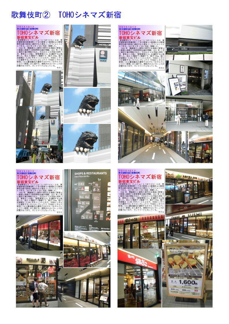 老舗そば屋「中屋」 第4回新宿駅東口から神社巡りと新宿御苑・新宿下町・市ヶ谷の旅(36) 熊谷カルチャー_f0388041_07282379.jpg