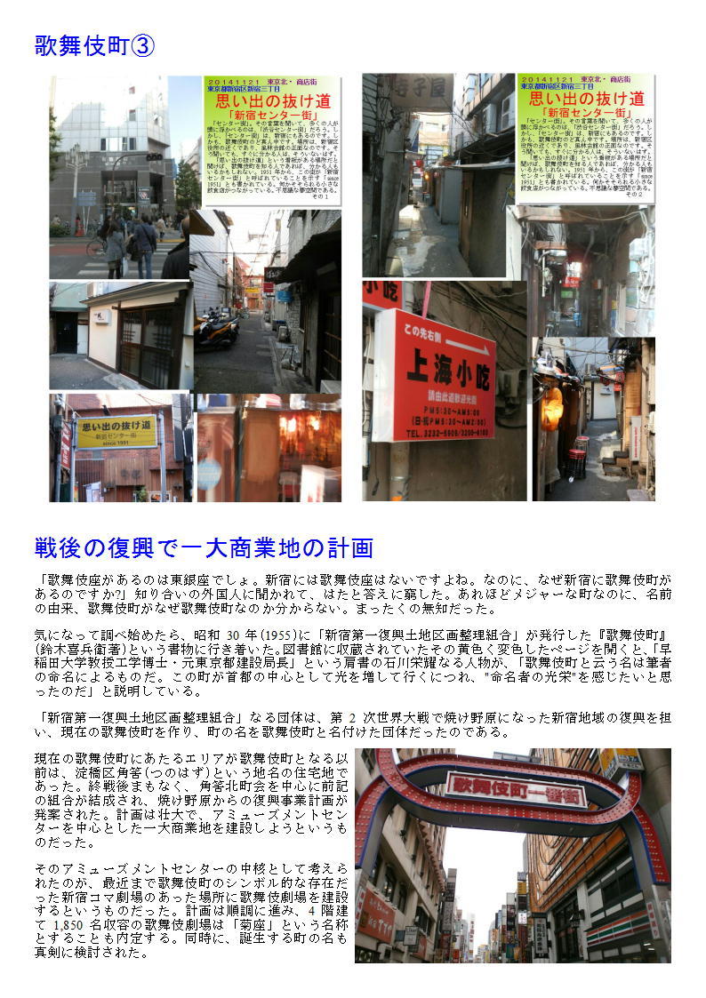 老舗そば屋「中屋」 第4回新宿駅東口から神社巡りと新宿御苑・新宿下町・市ヶ谷の旅(36) 熊谷カルチャー_f0388041_07282862.jpg