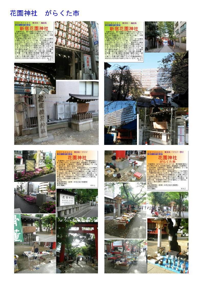 老舗そば屋「中屋」 第4回新宿駅東口から神社巡りと新宿御苑・新宿下町・市ヶ谷の旅(36) 熊谷カルチャー_f0388041_07283371.jpg