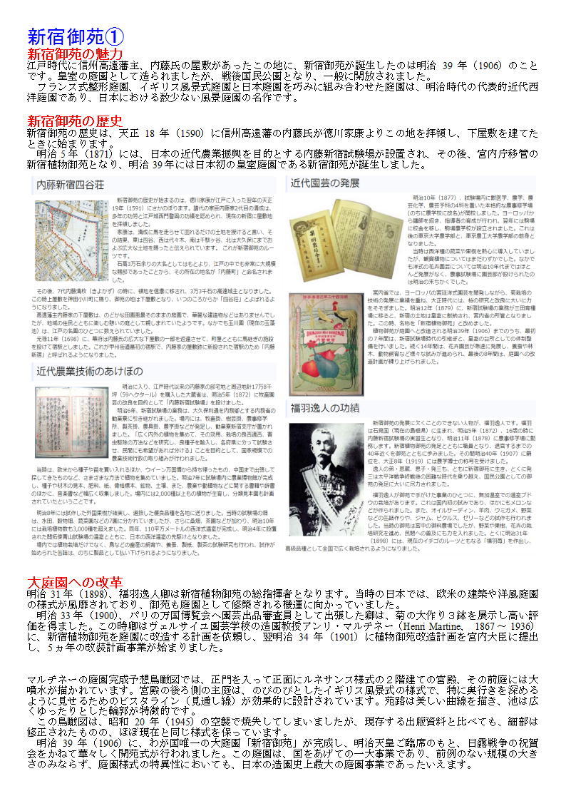 老舗そば屋「中屋」 第4回新宿駅東口から神社巡りと新宿御苑・新宿下町・市ヶ谷の旅(36) 熊谷カルチャー_f0388041_07283861.jpg