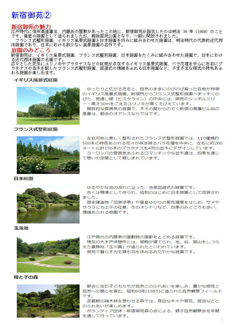 老舗そば屋「中屋」 第4回新宿駅東口から神社巡りと新宿御苑・新宿下町・市ヶ谷の旅(36) 熊谷カルチャー_f0388041_07284372.jpg
