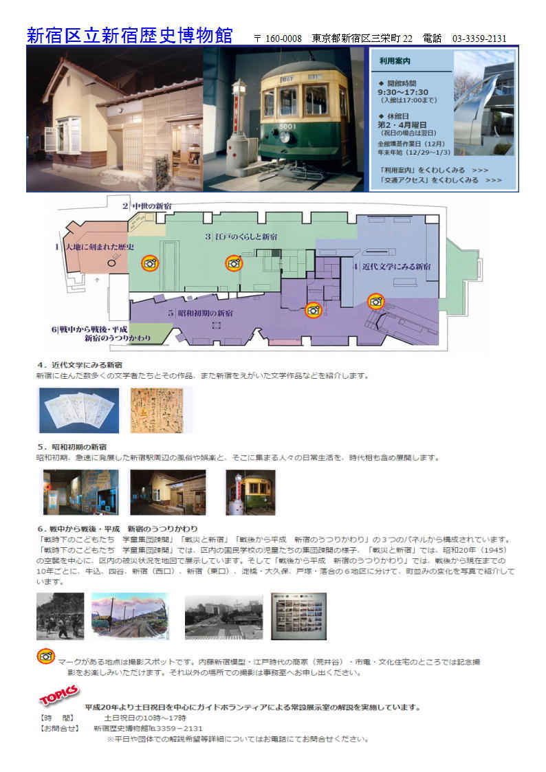 老舗そば屋「中屋」 第4回新宿駅東口から神社巡りと新宿御苑・新宿下町・市ヶ谷の旅(36) 熊谷カルチャー_f0388041_07290074.jpg