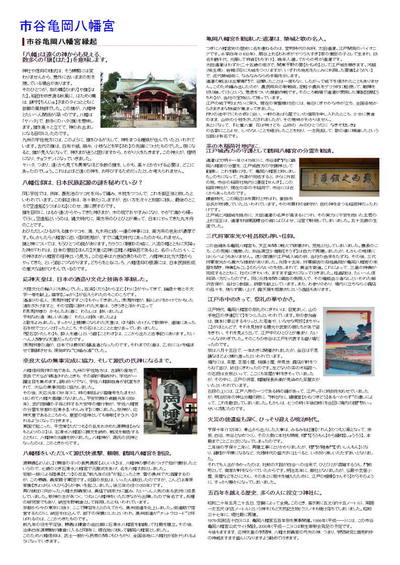 老舗そば屋「中屋」 第4回新宿駅東口から神社巡りと新宿御苑・新宿下町・市ヶ谷の旅(36) 熊谷カルチャー_f0388041_07290636.jpg