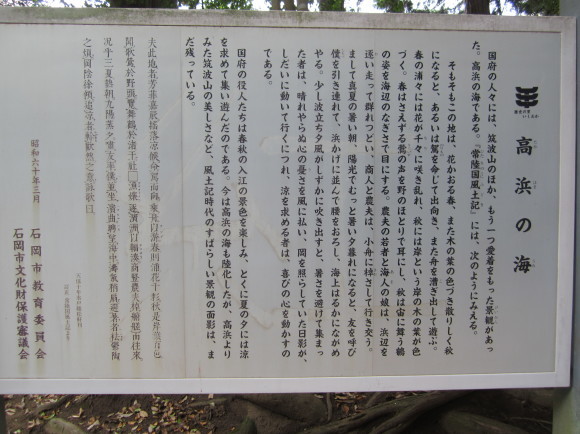 大化改新前に東国に入り込んだのは有明海文化圏の人たちだった。3_a0237545_11491018.jpg