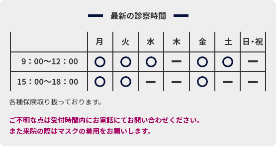 年末年始休診のご案内_f0218671_09593725.png