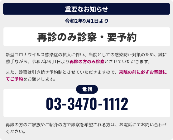 年末年始休診のご案内_f0218671_10000370.png