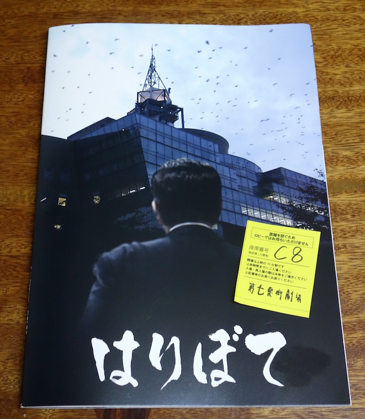 「はりぼて」を見てきました_b0057679_09543352.jpg