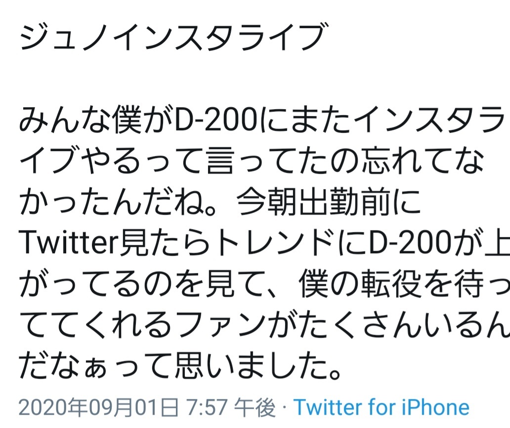 2pmジュノインスタライブ和訳 かりんと168のハレスな毎日