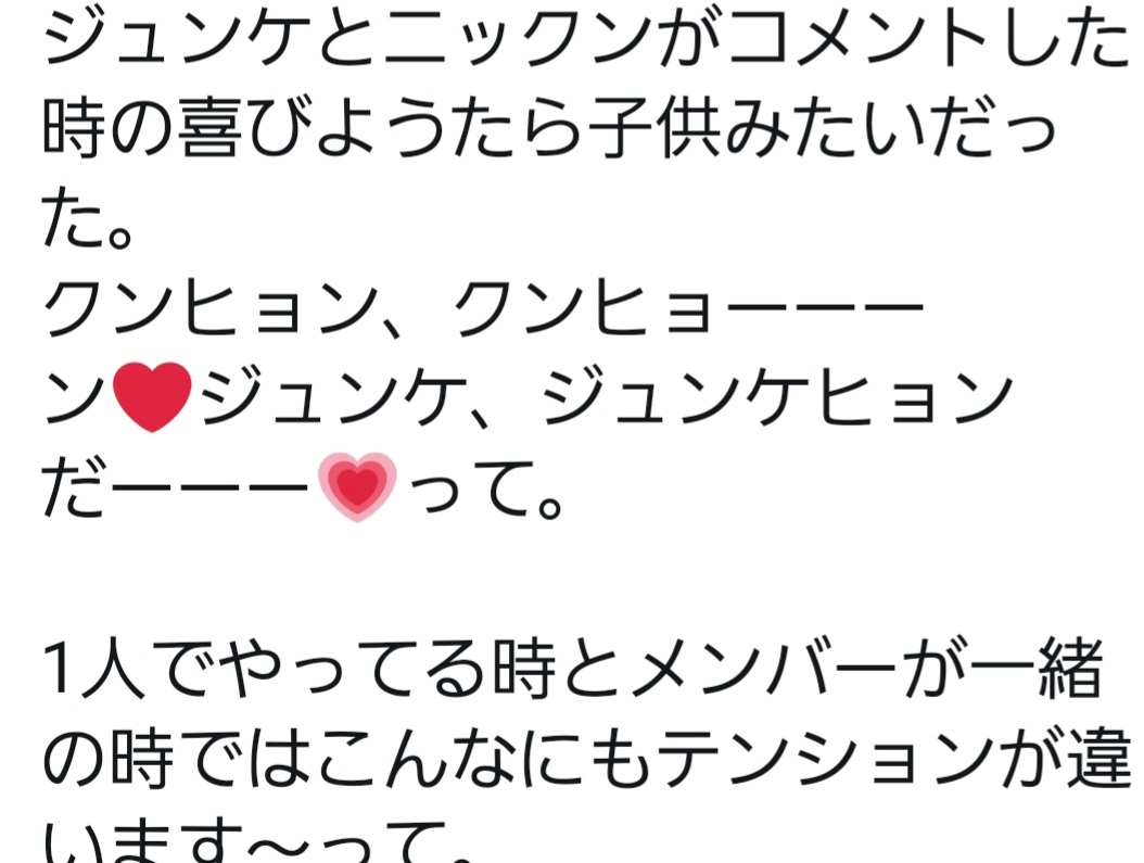 2pmジュノインスタライブ和訳 かりんと168のハレスな毎日