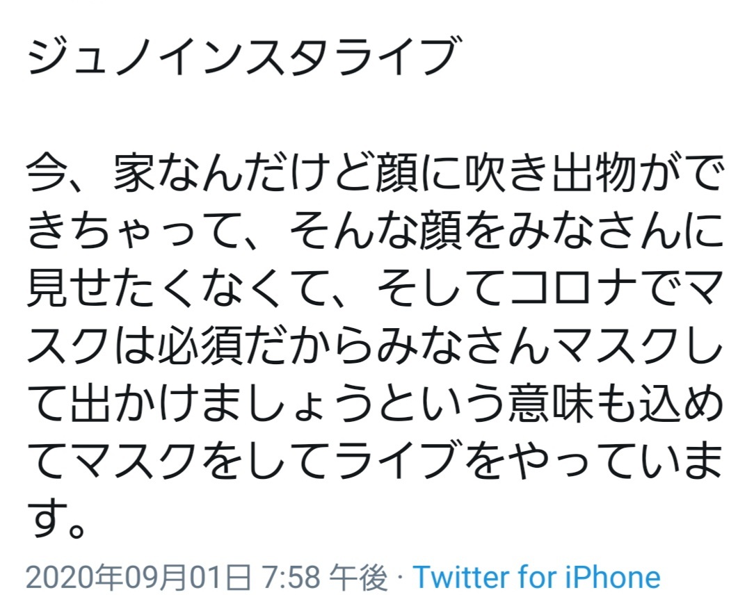 2pmジュノインスタライブ和訳 かりんと168のハレスな毎日