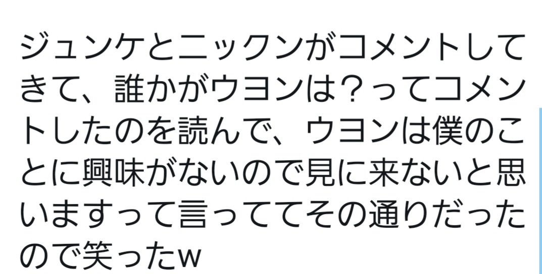 2pmジュノインスタライブ和訳 かりんと168のハレスな毎日