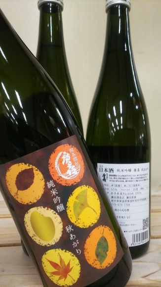 秋あがり入荷しました(^O^)/_f0089297_16425034.jpg