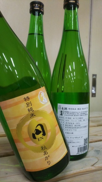 秋あがり入荷しました(^O^)/_f0089297_16430001.jpg