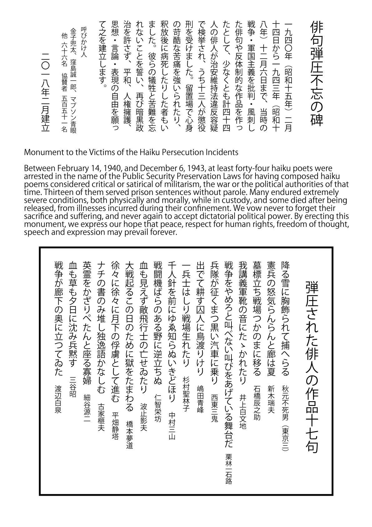 「檻の会」2019年6月の報告 Kukai au Memorial juin 2019_e0375210_17324401.png