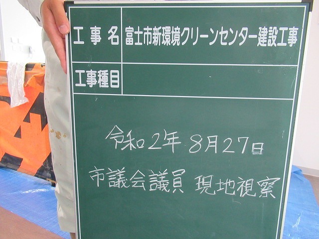 10月からの施設見学と風呂やレストランの利用をお楽しみに! 「富士市新環境クリーンセンター」その2_f0141310_08433450.jpg