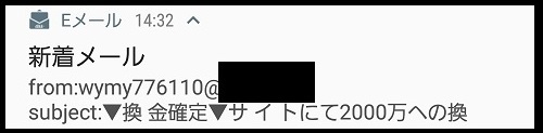 迷惑メール 立石恵 続き 在宅ワーカーの日常 迷惑メール 立石恵 続き 在宅ワーカーの日常