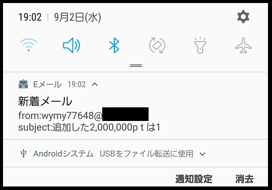 迷惑メール 立石恵 続き 在宅ワーカーの日常 迷惑メール 立石恵 続き 在宅ワーカーの日常