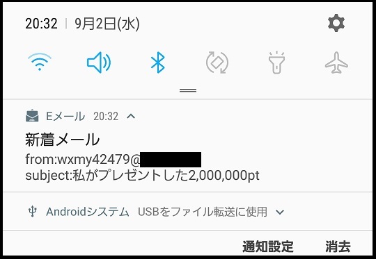 迷惑メール 立石恵 続き 在宅ワーカーの日常 迷惑メール 立石恵 続き 在宅ワーカーの日常