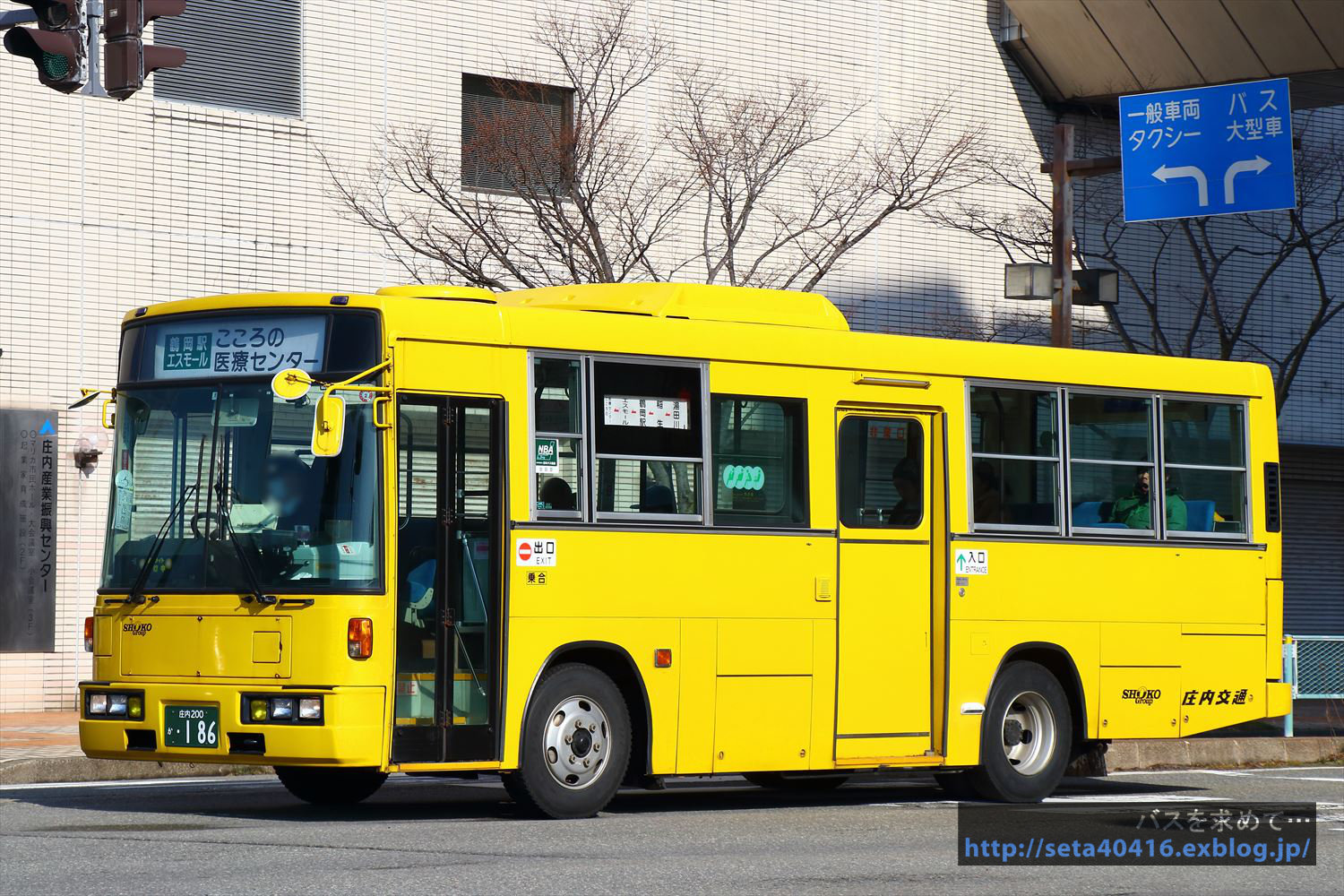 2020 3 庄内交通 庄内200か186 バスを求めて 更新停止中
