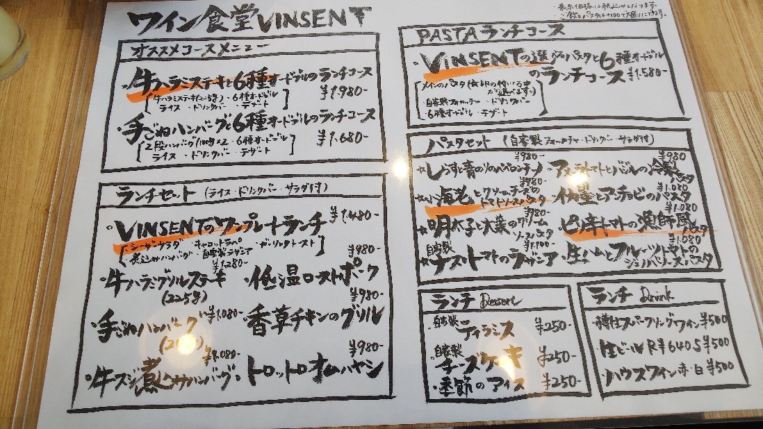 三島市 ワイン食堂 ヴィンセント ハラミグリルステーキランチ1280円など 白い羽 彡静岡県東部情報発信 Pipipi 三島市 ワイン食堂 ヴィンセント ハラミグリルステーキランチ1280円など 白い羽 彡静岡県東部情報発信 Pipipi