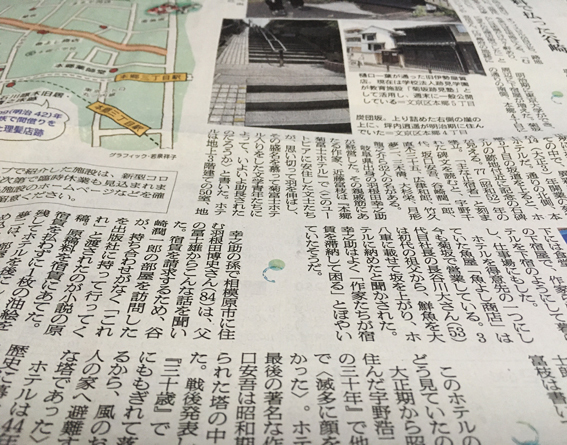 本郷菊富士ホテルと羽根田武夫と徳ちゃん Bookbar5 本郷菊富士ホテルと羽根田武夫と徳ちゃん Bookbar5