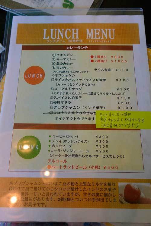 【(山梨グルメ)北杜市「麺とカレーのお店 かるみれんげ」・・・スパイスカレーがメインの家庭的エスニック料理店!!】_a0005436_21501361.jpg