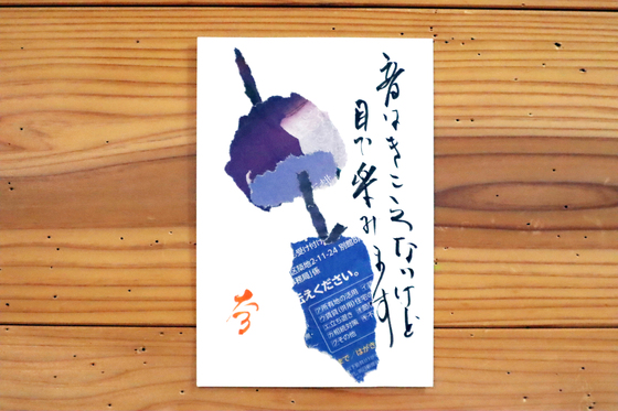 広告ちぎり絵 ~ 風鈴 ~_e0222340_14425779.jpg