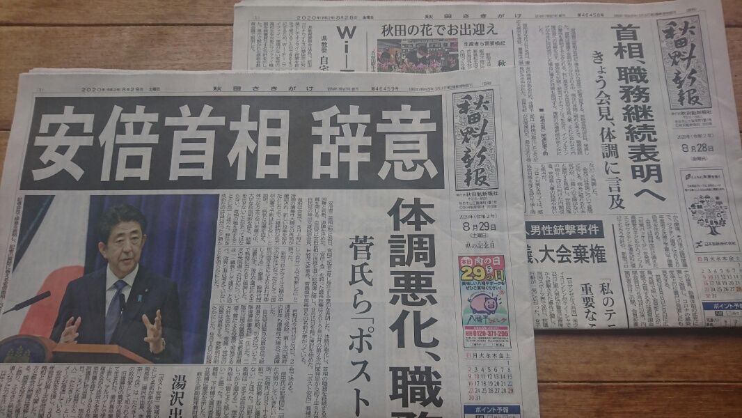 菅氏が立候補_f0081443_21093896.jpg
