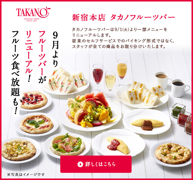 タカノ式食べ放題 セルフではありません お散歩アルバム 金木犀の香り再び