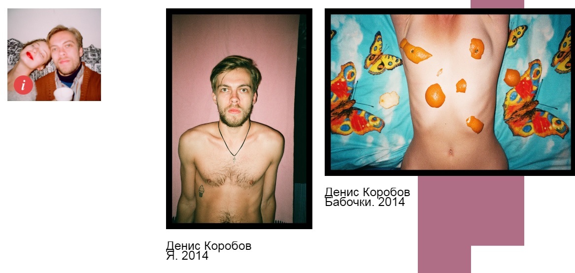 若手写真家が提示するオルタナティブな身体性とニューエロティシズム（ウラジオストクの写真家展　その43）_b0235153_11585781.jpg