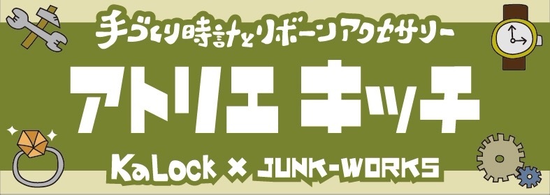 【東急ハンズ博多店:出展のお知らせ】_c0165392_18171129.jpeg