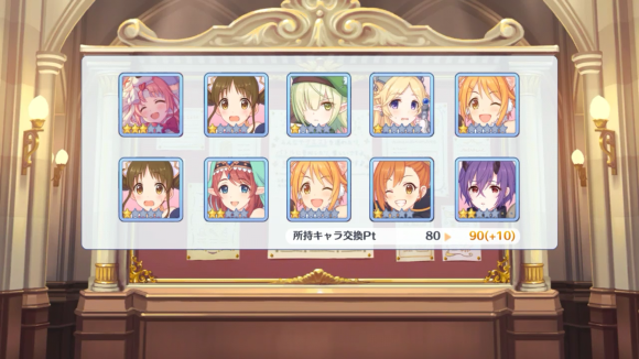 【プリコネ雑記#53】~ラビリスタが出るまでガチャを回すよ少年!~_f0205396_17543392.png