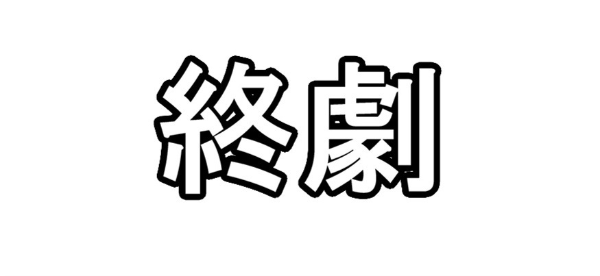 【プリコネ雑記#53】~ラビリスタが出るまでガチャを回すよ少年!~_f0205396_19285903.jpg