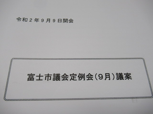 令和元年度の富士市一般会計の決算額は976億円 来週から9月定例議会が開会_f0141310_07461146.jpg