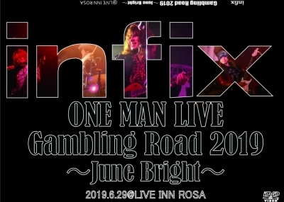 本日 infix 新DVD「GamblingRoad 2019」リリースです！_b0183113_01082554.jpg