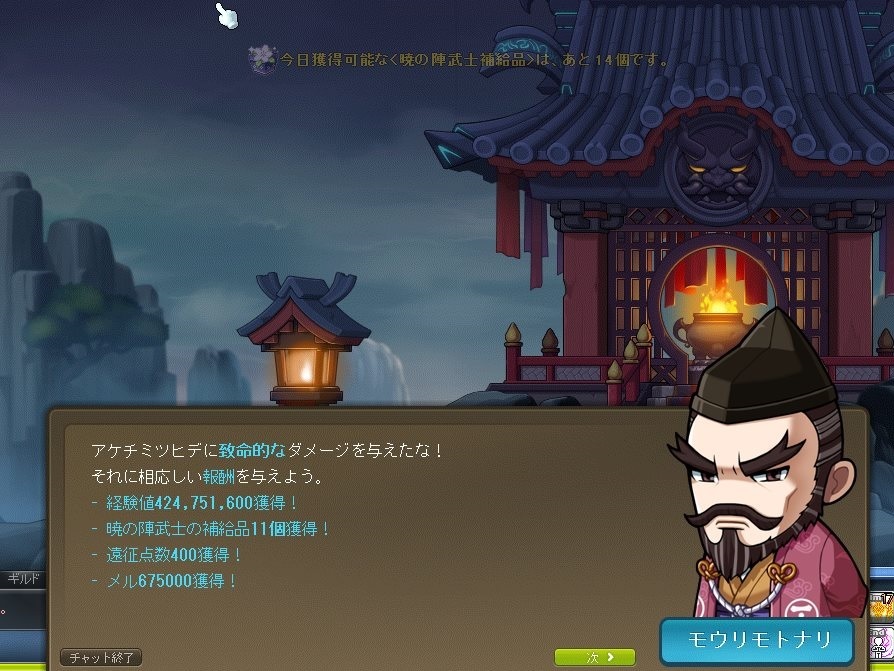メイプルストーリー 戦国 アケチミツヒデ ボス挑戦 金属帝国 ヴェルフェ