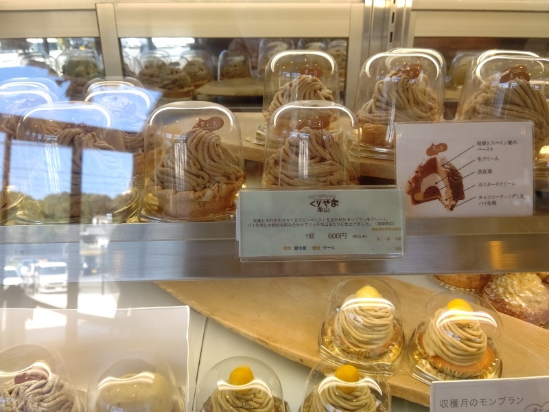 今年も栗の季節がやって来た 恵那 中津川 栗ツアー Emily Diary 今年も栗の季節がやって来た 恵那 中津川 栗ツアー Emily Diary