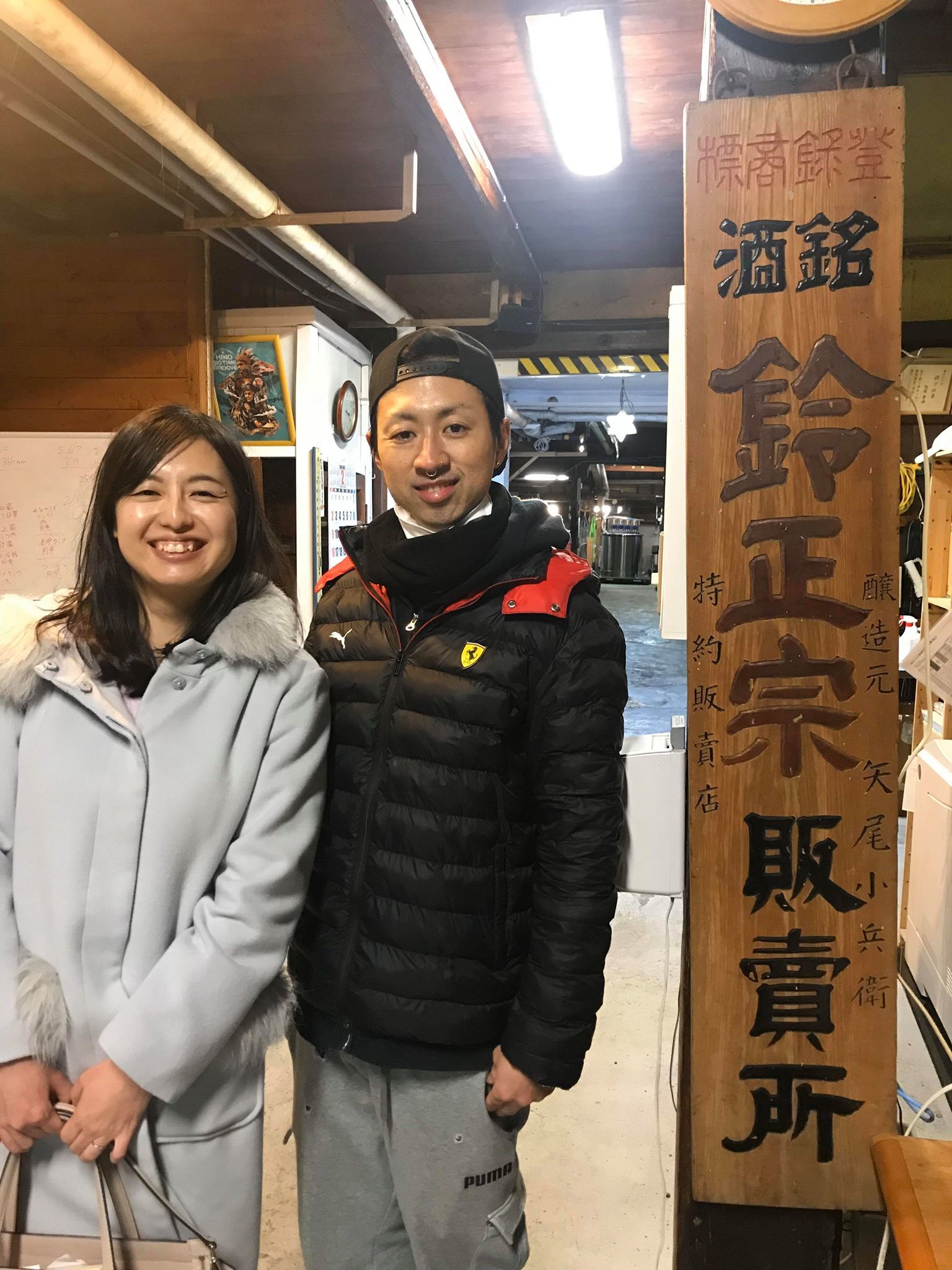 【日本酒】鈴正宗⭐秋編イヨッ♪『パンパカパーン🎉』2020年🍁秋のお酒 蔵元低温貯蔵熟成🐧SPver 特別限定蔵出し 令和1BY🆕_e0173738_12090115.jpg
