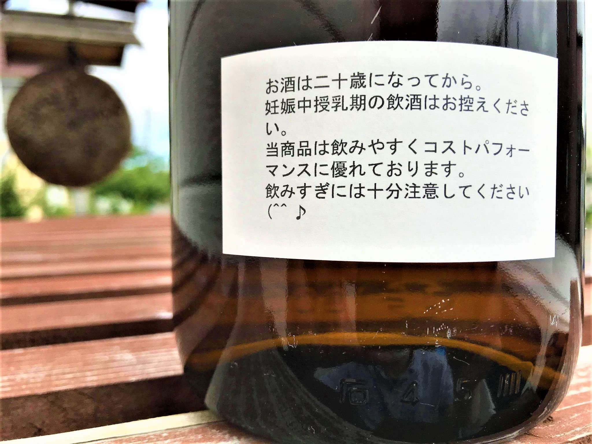 【日本酒】鈴正宗⭐秋編イヨッ♪『パンパカパーン🎉』2020年🍁秋のお酒 蔵元低温貯蔵熟成🐧SPver 特別限定蔵出し 令和1BY🆕_e0173738_12091918.jpg