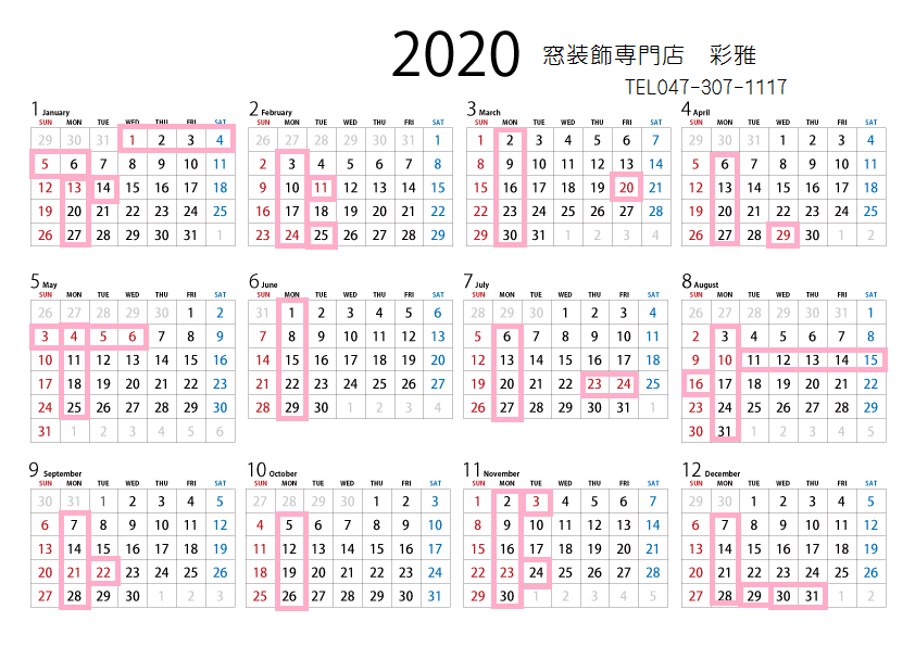 2020年9月の定休日のお知らせです_e0133255_18043708.png