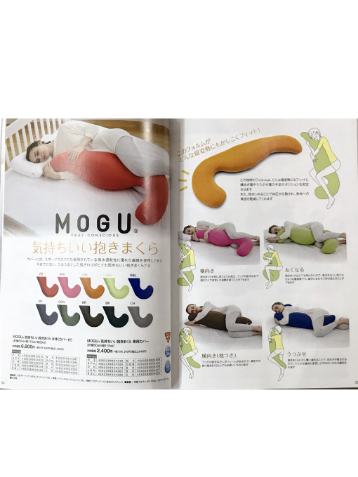 Mogu モグ の抱き枕が大人気です 松江ホウライ家具フトン雑貨通信